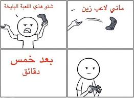 pin by omar super on ميمز او صور بتضحك ما الها علاقه بالانمي anime playstation naruto uzumaki