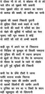 Poems is not everyone's cup of tea. Shayari Quotes By Emotions Hindi Poems For Kids Old Song Lyrics