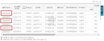 실시간 수신 및 열람 확인, 회신문에 대한 정리, 통계 및 엑셀 출력 기능. ì‚¼ì„±ì „ìž ë°°ë‹¹ê¸ˆ ì§€ê¸‰ì¼ ì¡°íšŒ ìµœì‹ 