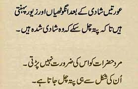 Hahaha Bilkul Pata Chal Jata Hai Jokes Quotes Snarky Humor Funny Quotes