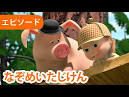 マーシャとくま シーズン2