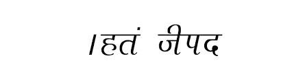 This is biggest ever collection of hindi fonts on internet. Hindi Fonts Download For Free Ffonts Net