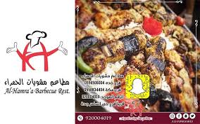 Golden Discount Al Hamra A Barbecue Restaurants