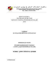 Kertas kerja ihya ramadhan 2016 klik di sini. Kertas Kerja Kem Jawi