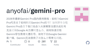 原创- 2025年最新Gemini 3 Pro国内使用教程| 大章鱼-互联网自由 ...
