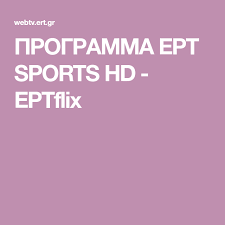 Maybe you would like to learn more about one of these? Programma Ert Sports Hd Ertflix Logos Gaming Logos