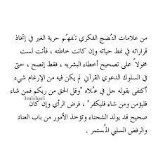 الحرية في الاحترام words quotes talking quotes postive quotes