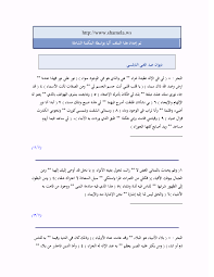 Http Www Al Edu Com Wp Content Uploads 2014 01 D8 Af D9 8a D9 88 D8 A7 D9 86 D8 B9 D8 A8 D8 Af D8 A7 D9 84 D8 Ba D9 86 D9 8a D8 A7 D9 84 D9 86 D8 A7 D8 A8 D9 84 D8 B3 D9 8a Pdf