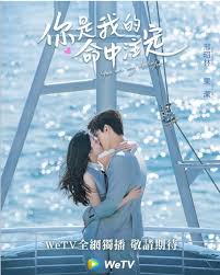 Dating in the kitchen premieres tonight, september 15, on tencent wetv! Recap You Are My Destiny Episode 11 Coffee K Drama And Other Obsessions