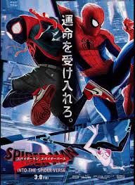 A bagel a day keeps the collapse of the multiverse away pic.twitter.com/pv53suqbit. Hideo Kojima On Twitter Spider Man Into The Spider Verse Was Great Masterpiece Live Action Full Cgi Japanimation Puppet Anime Tokusatsu Manga American Comic Graffiti It Carries All The Dna And Meme Scene Sense