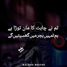 Malhoowrites Love Poetry Urdu Poetry Urdu Poetry