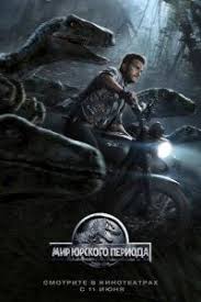 смотреть фильм свет в океане 2016 в хорошем качестве Mir Yurskogo Perioda In 2020 Jurassic World Movie Jurassic World Movie Poster Jurassic World Poster