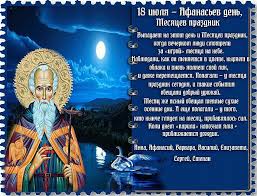 18 июля отмечают международный день нельсона манделы, день создания органов государственного пожарного надзора в россии и фестиваль феста дель реденторе в венеции. Pin By Valentina Lyutvinskaya On 18 Iyulya Pandora Screenshot Pandora