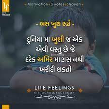 Pin On Gujarati Quotes