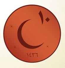 Resultado de imagen de isis mint coin