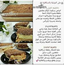 حلو نوتيلا Food Recipies Arabic Sweets Recipes Cooking Recipes Desserts