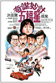 Winners Sinners 1983 Full Hd Movie For Free Hdbest Net Watch high quality old classic movies, tv serials, bollywood music, kids shows in various languages, devotional content in regional languages such as gujarati & punjabi only at shemaroome. winners sinners 1983 full hd