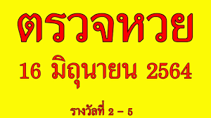 Check spelling or type a new query. à¸•à¸£à¸§à¸ˆà¸«à¸§à¸¢16 6 64 à¸•à¸£à¸§à¸ˆà¸«à¸§à¸¢à¸§ à¸™à¸™ 16 à¸¡ à¸– à¸™à¸²à¸¢à¸™ 2564 à¸•à¸£à¸§à¸ˆà¸ªà¸¥à¸²à¸à¸ à¸™à¹à¸š à¸‡à¸£ à¸à¸šà¸²à¸¥à¸§ à¸™à¸™ Youtube