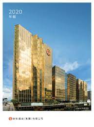 The site owner hides the web page description. ä¿¡å'Œé…'åº— é›†åœ˜ æœ‰é™å…¬å¸å¹´å ±2020 By Sino Flipsnack