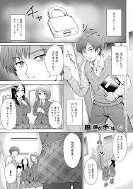 エロ漫画】一ヶ月間ヤンデレ生徒に貞操帯 をつけられていた教師が、久しぶりに外してもらったと思ったら危険日マンコで逆レイプされ、我慢できず中出ししてしまい開き直り溜まった精子をすべて吐き出す！