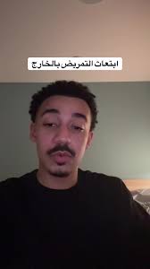 للتقديم الرابط بالبايو #foryou #مبتعثين_بريطانيا #مبتعثين_امريكا #ابتع...