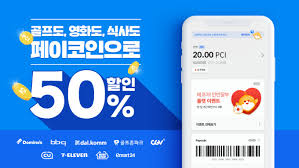 페이코인 그거 도미노 사먹는거 맞죠? ë‚˜ì¸ê²½ì œtv
