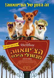 Beverly Hills Chihuahua 2008 El Nino Pelicula Peliculas De Adolescentes Peliculas Audio Latino Online