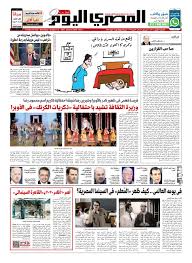 ١ التعريف بأبي الطيب المتنبي. Ø¹Ø¯Ø¯ Ø§Ù„Ø§Ø±Ø¨Ø¹Ø§Ø¡ 7 10 2020 By Al Masry Media Corp Issuu