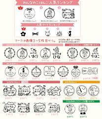 女の子に人気のはんこ こちらから購入いただけます 入園 入学 入園祝い 入学祝い 名前付け 名前 名前スタンプ お名前はんこ 入園準備 名前 はんこ はんこ 名前 スタンプ