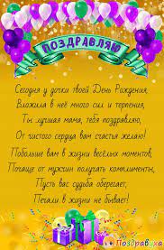 Быстро годы пролетели, у тебя уже жизнь свою. Otkrytki I Pozdravlenie Mame S Dnem Rozhdeniya Docheri