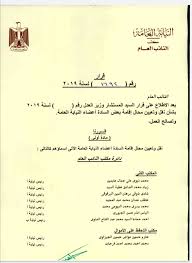 وصرحت النيابة العامة في السعودية، أن دور المستشار السابق القحطاني كان الاجتماع بالفريق المكلف بإعادة خاشقجي، وأنه تم منع القحطاني من السفر وهو قيد التحقيق. Ø§Ø¹ØªÙ…Ø§Ø¯ Ø§Ù„Ø­Ø±ÙƒØ© Ø§Ù„Ø¯Ø§Ø®Ù„ÙŠØ© Ù„Ø£Ø¹Ø¶Ø§Ø¡ Ø§Ù„Ù†ÙŠØ§Ø¨Ø© Ø§Ù„Ø¹Ø§Ù…Ø© Ù„Ø¹Ø§Ù… 2020 2019 Ù…Ø³ØªÙ†Ø¯ Ø¬Ø±ÙŠØ¯Ø© Ø§Ù„Ù…Ø§Ù„