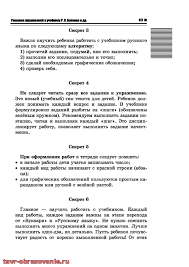 домашнее задание по русскому языку 4 класс бунеев бунеева пронина Reshebnik Po Biologii 8 Klass Rabochaya Tetrad Sonin Sapina Algebra 5 Klass Uchebnik