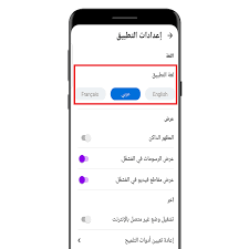 كيف يمكنك تغيير اللغة في التطبيق قسم مساعدة أنغامي