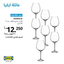 Ikea انضم الآن لعائلة ايكيا واستمتع بالعديد من العروض فيسبوك