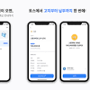 카카오뱅크 이용안내, 상담하기, 소비자보호, 증명서발급, 회사소개, 인재영입, 한국카카오은행 (주) www.kakaobank.com. 3