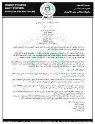 متابعة غياب طلاب المرحلة الثانوية العامة والدبلومات الفنية. Ø±Ø§Ø¨Ø·Ø© Ø·ÙØ§Ø¨ ÙÙÙØ© Ø·Ø¨ Ø§ÙØ£Ø³ÙØ§Ù Ø¬Ø§ÙØ¹Ø© Ø§ÙØ®Ø±Ø·ÙÙ Home Facebook