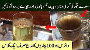 Saf pani say nahana in garmi dano say bachnay ka aik buhut azmoda tariqa hai. Boost Immunity Weight Loss Drink And Maide Aur Jigar Ki Garmi Ka Ilaj And Glowing Skin Ø¯ÛŒØ¯Ø¦Ùˆ Dideo