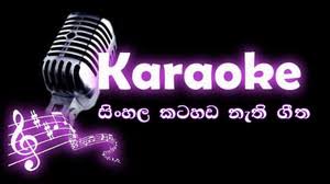 Sinhala No Voice Karaoke Tracks Mp3 Songs Sinhala Songs Download Jayasrilanka