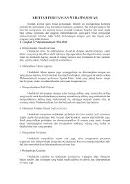 Sedangkan menurut zuriati (2012) fungsi khittah perjuangan muhammadiyah adalah sebagai landasan berpikir bagi semua pimpinan dan. 2