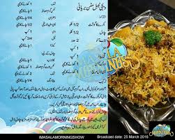 Vegetable Mutton Biryani Recipe In Urdu By Shireenanwar Cooking Recipes In Urdu Main Course Dishes Biryani