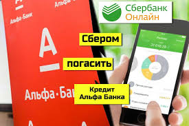 Kak Pogasit Kredit Alfa Banka Cherez Sberbank Onlajn Bankstoday