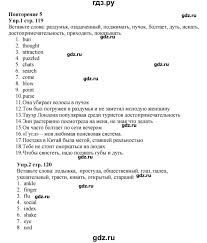 гдз по английскому языку 8 класс Starlight Student S Book Gdz Stranica 120 Anglijskij Yazyk 5 Klass Starlight Student S Book Baranova Evans
