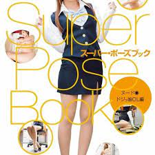 Stream Super Pose Book Download Pdf from Oslandhanjinq | Listen online for  free on SoundCloud
