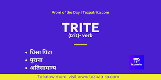 Trite Meaning In Hindi Hindi Words English Dictionaries Synonyms And Antonyms