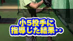 ピッチャーの球速向上トレーニング法