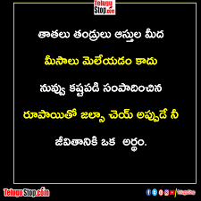 I'm not the kind of friend that will tell you what you want to hear so you can do what i want. Best Attitude Quotes In Telugu Inspirational Quot E Broken Family Relationships Fake Relatives Happy Telugustop