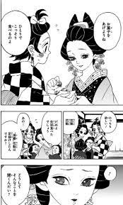 9巻 鬼滅の刃 鬼滅の刃 完全な作品 無料で見る 滅 鬼滅の刃鬼 コミック