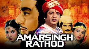 Amar Singh Rathod 1979 Full Gujarati Movie Upendra Trivedi Hiten Kumar Youtube He was famous for being unconventional. amar singh rathod 1979 full gujarati movie upendra trivedi hiten kumar