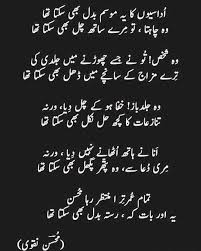 Urdu and Hindi poetry: Urdu hindi poetry 2020 in 2020 | Love ...