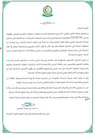 ملتقى منسوبي مستشفيات القوات المسلحة بمنطقة الطائف On Twitter رسالة مدير عام الإدارة العامة للخدمات الطبية للقوات المسلحة د أحمد بن محمد العامري Alamrymd لكافة منسوبي الإدارة العامة للخدمات الطبية للقوات